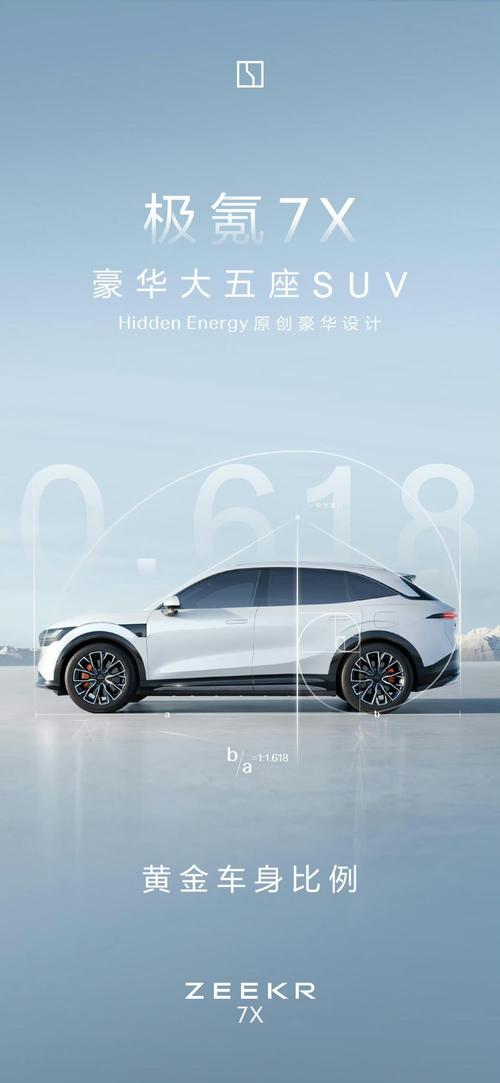 成都113雪佛兰的品牌故事与传播，极氪X紧凑型SUV的时尚与科技